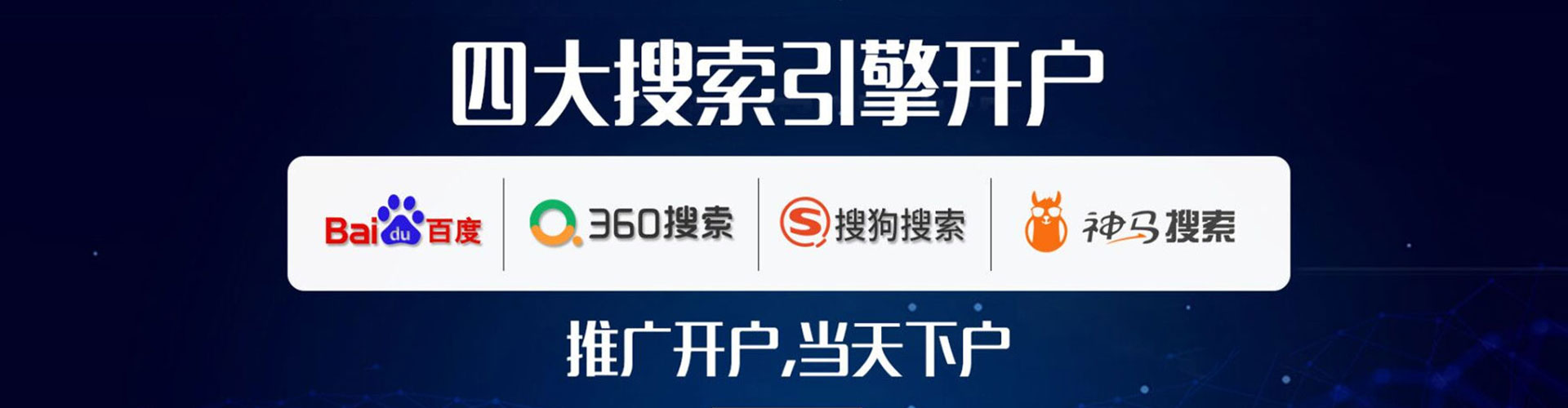合肥百度推广托管