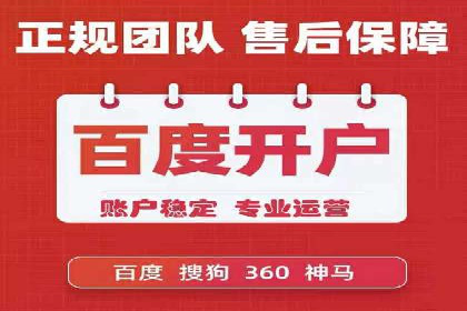 信息流开户案例解析：掌握开户要点